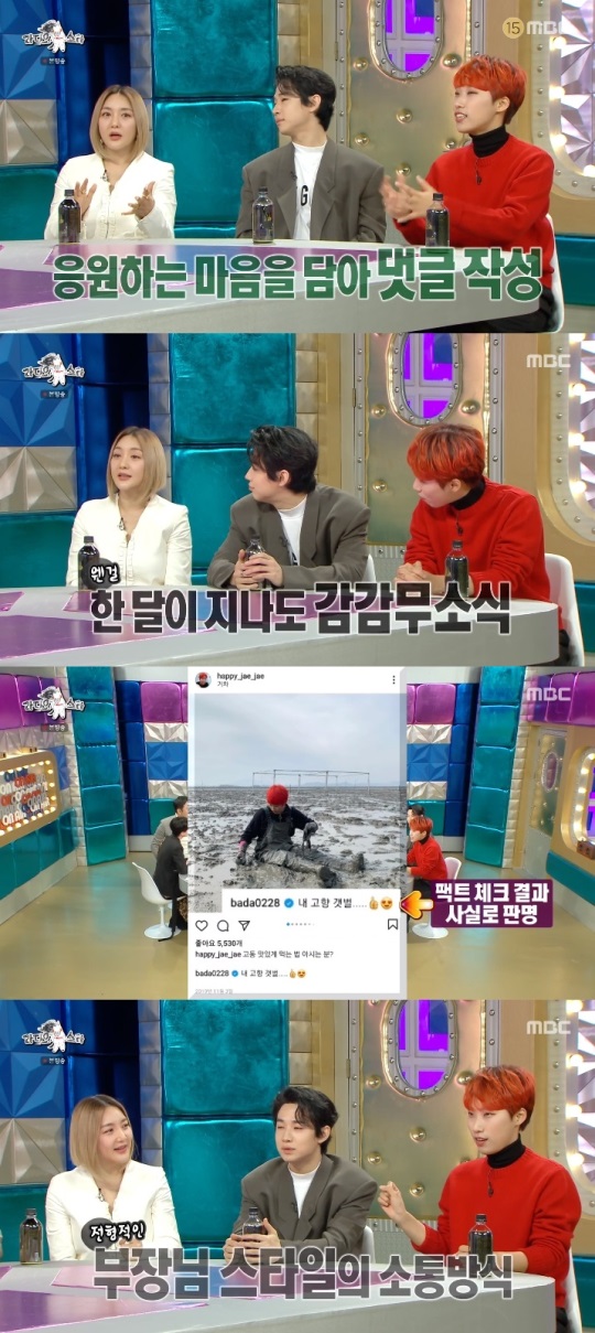MBC '라디오스타' 방송캡쳐