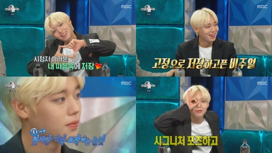사진 = MBC '라디오스타' 방송 캡처