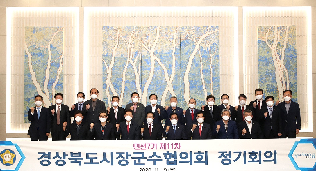 19일 포항에서 열린 경북시장군수협의회 시장군수들이   김해신공항 백지화에 대해 강력히 반대하며 기념사진을 찍고 있다(포항시 제공)
