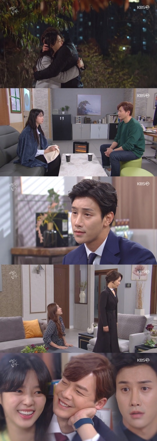 KBS2 '비밀의 남자' 방송캡쳐