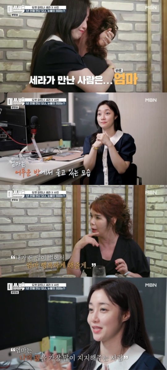 사진=방송화면 캡처
