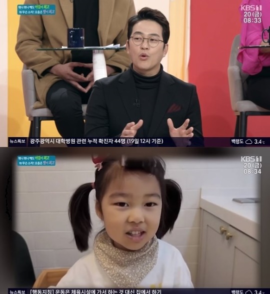 사진=아침마당 캡처