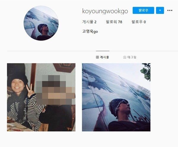 고영욱 인스타