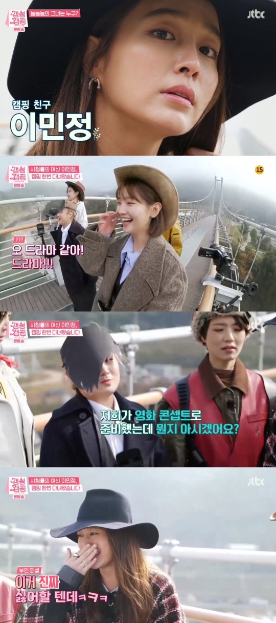 JTBC '갬성캠핑' 캡처