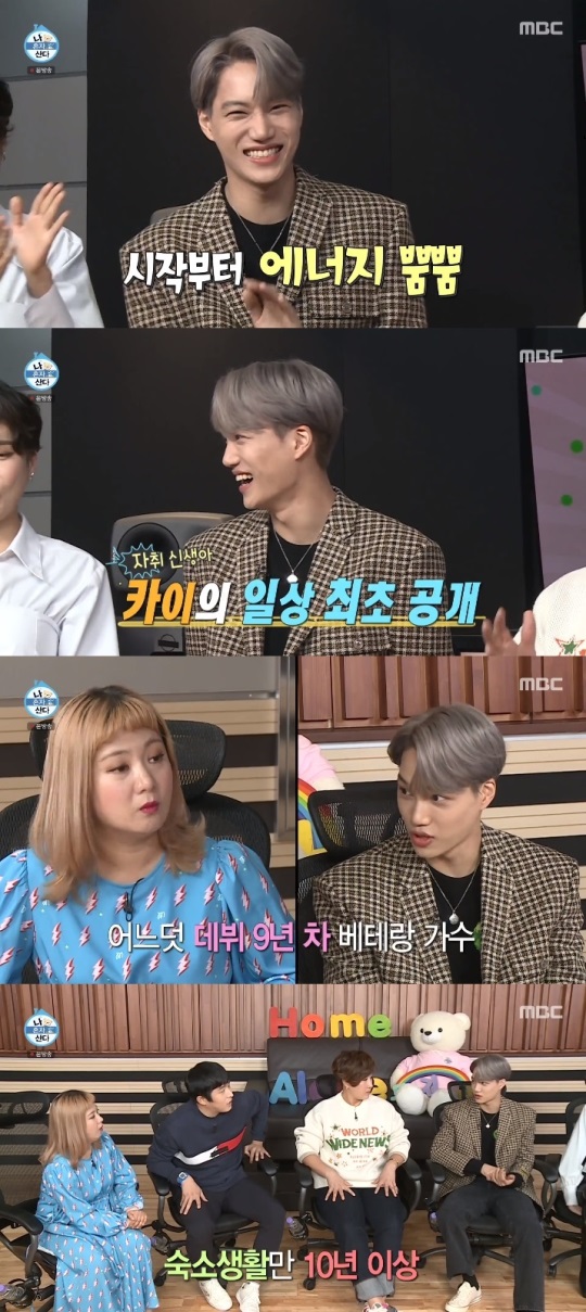 MBC '나혼산' 방송캡쳐