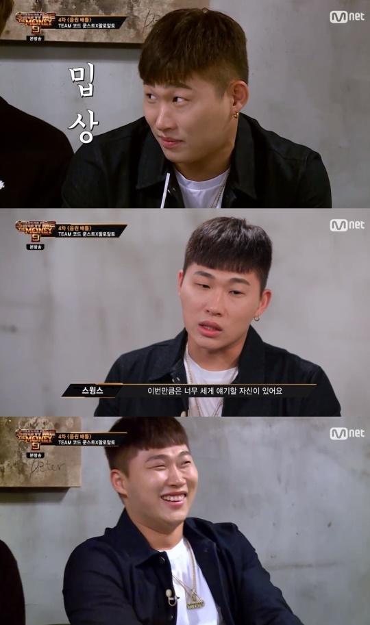 Mnet '쇼미더머니9' 캡처