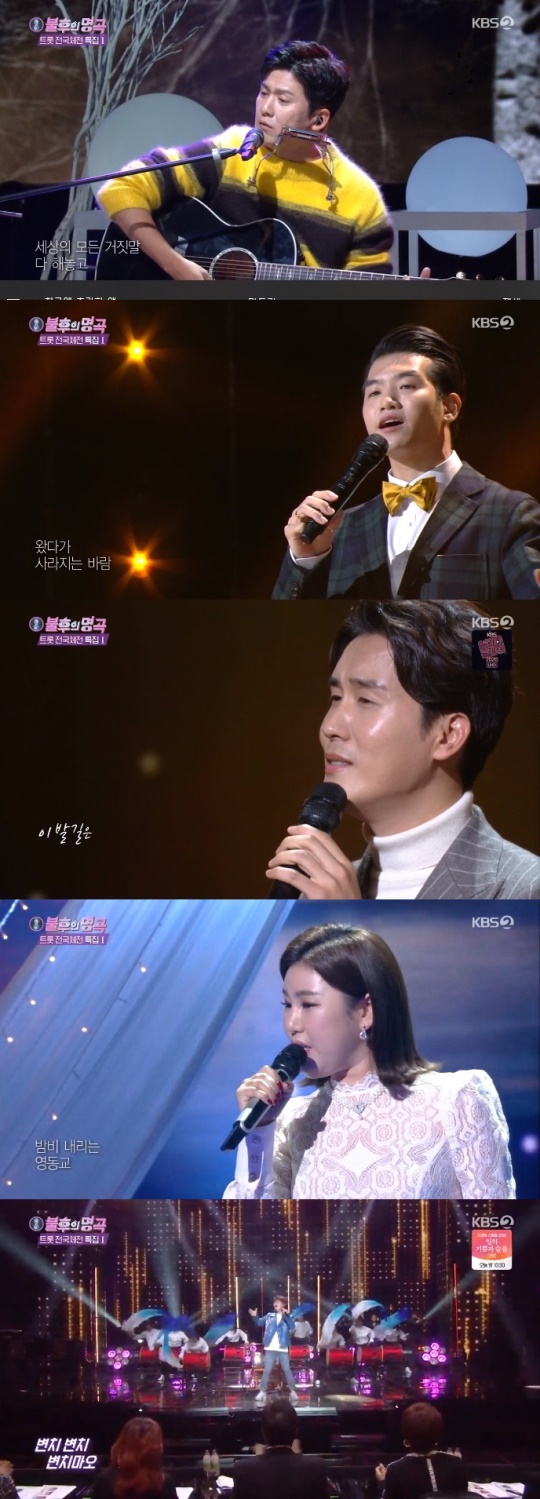 사진=KBS2 방송 화면 캡쳐