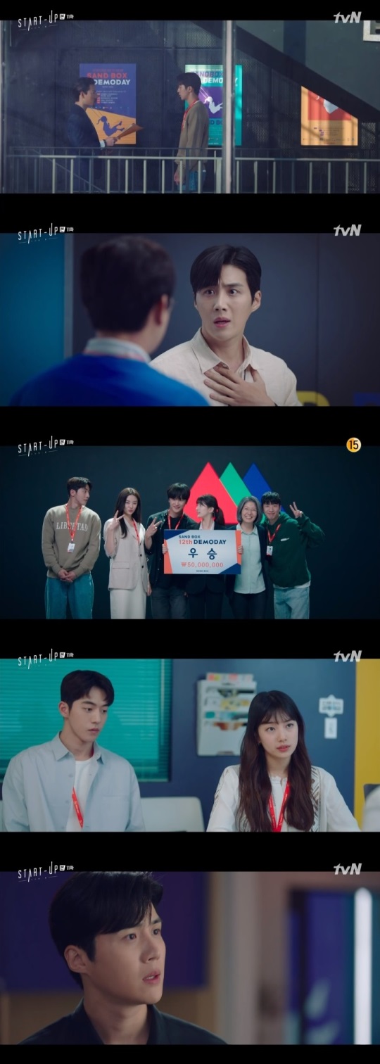 tvN '스타트업' 방송캡쳐