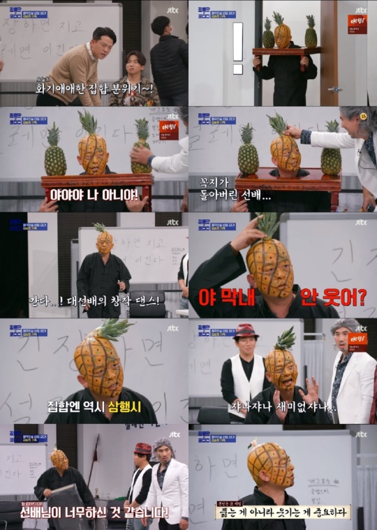 사진 제공 : JTBC '장르만 코미디' 영상 캡처