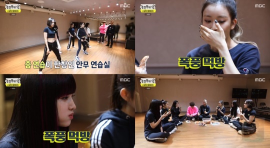 사진 = MBC '놀면 뭐하니?' 캡처