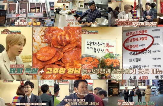 사진 제공=맛있는 전쟁-동네투톱 1회 방송 캡처