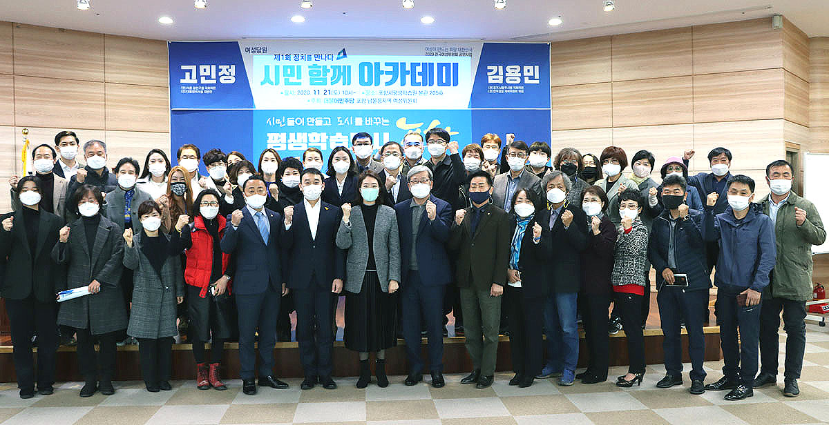 더민주 포항남울릉지역 여성위원회 가 개최한  ‘정치를 만나다”에 참석한 관계자들이 기념촬영하고 있다.(더민주 포항남울릉지역 여성위원회 제공)