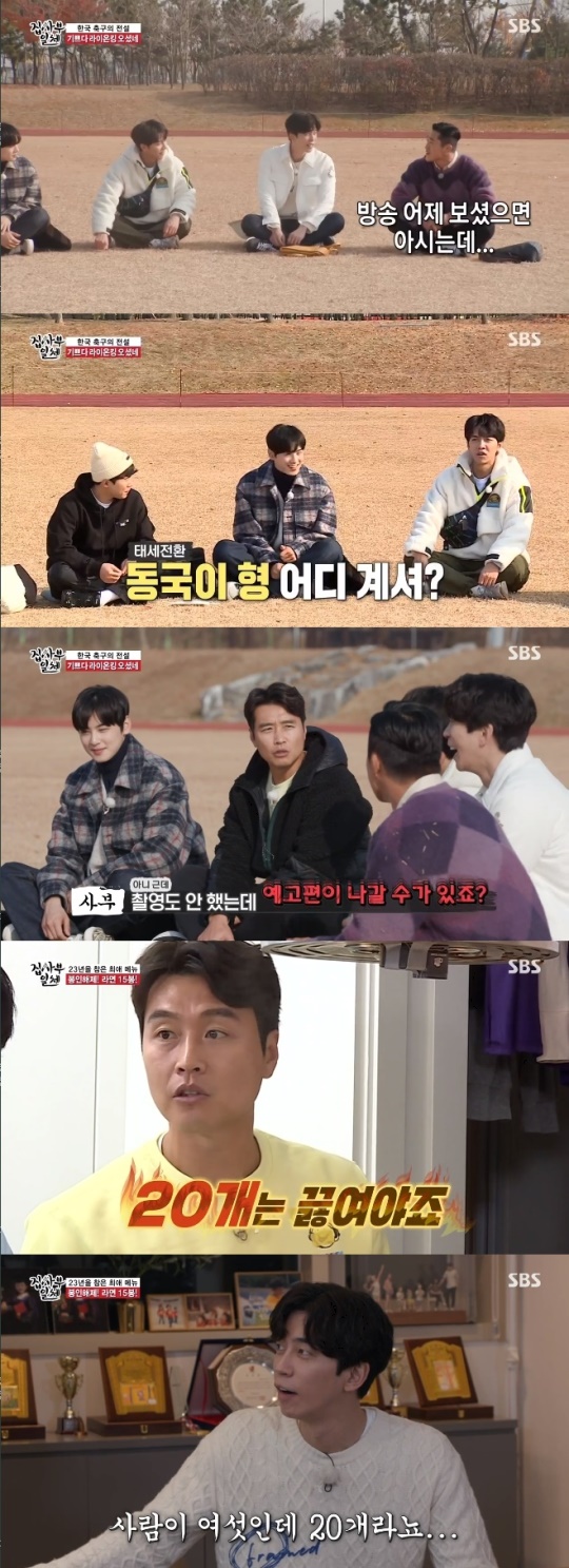 사진=SBS 방송 화면 캡쳐