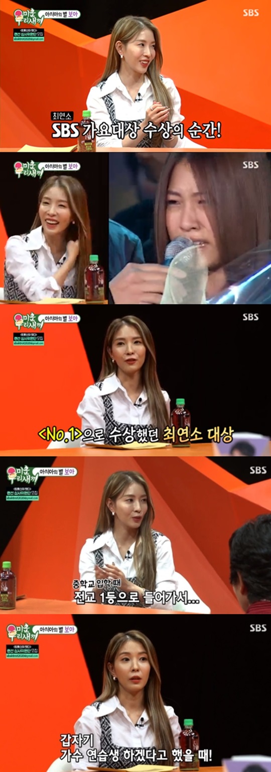 '미우새' 캡처