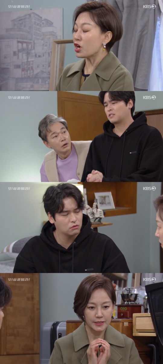 KBS2TV '오! 삼광빌라!' 캡처