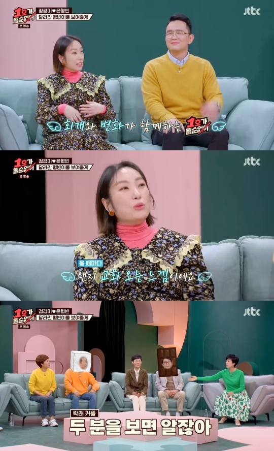 JTBC '1호가 될 순 없어' 캡처
