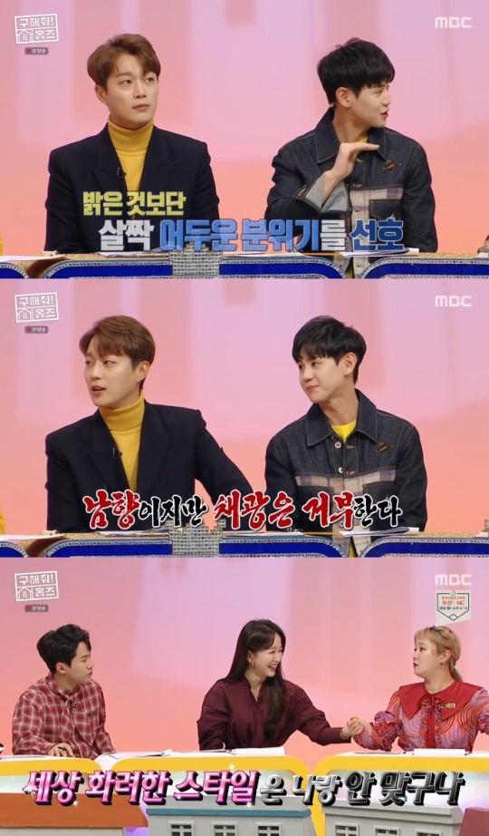 사진=MBC 방송 화면 캡쳐