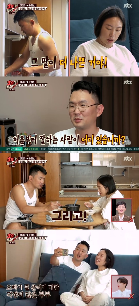 JTBC '1호가 될 순 없어' 캡처