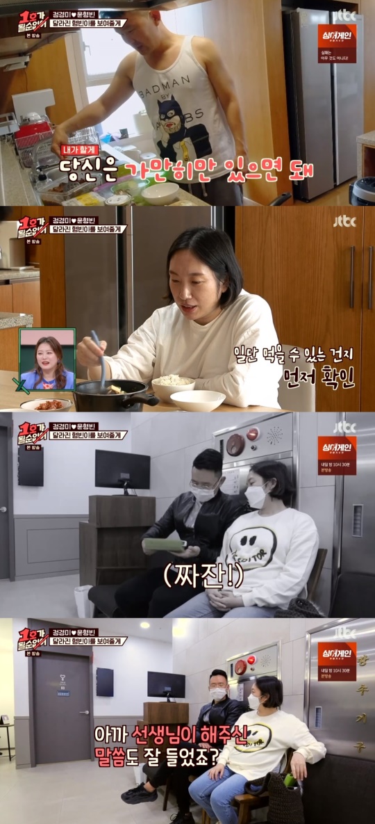 JTBC '1호가 될 순 없어' 캡처