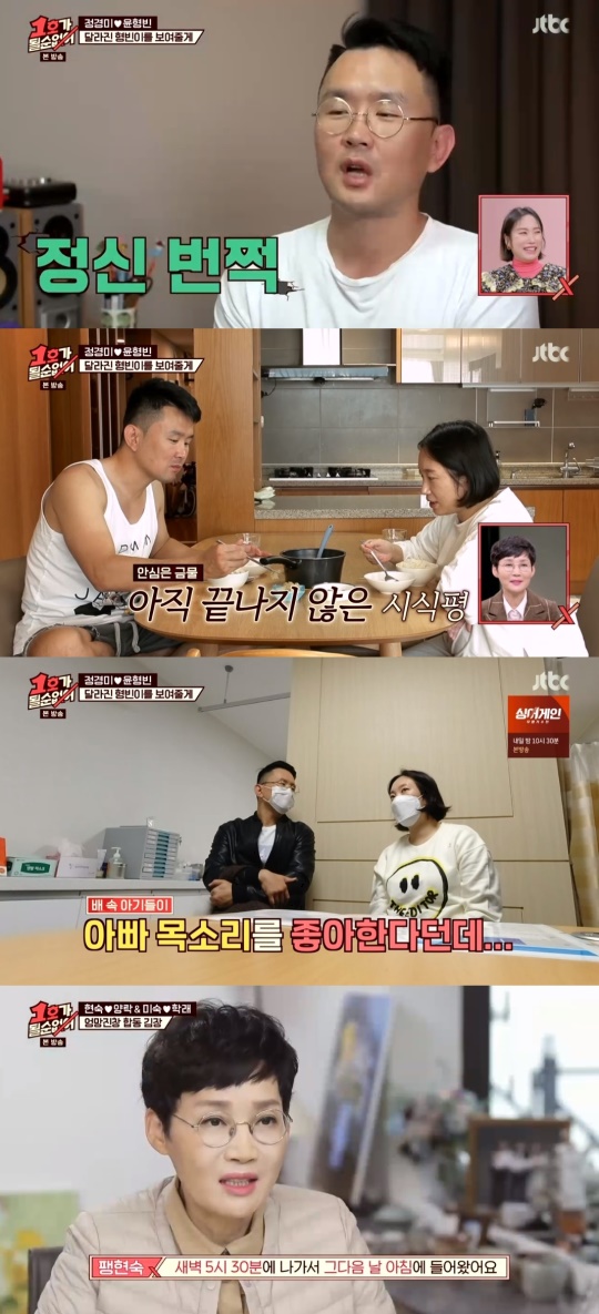 JTBC '1호가 될 순 없어' 캡처