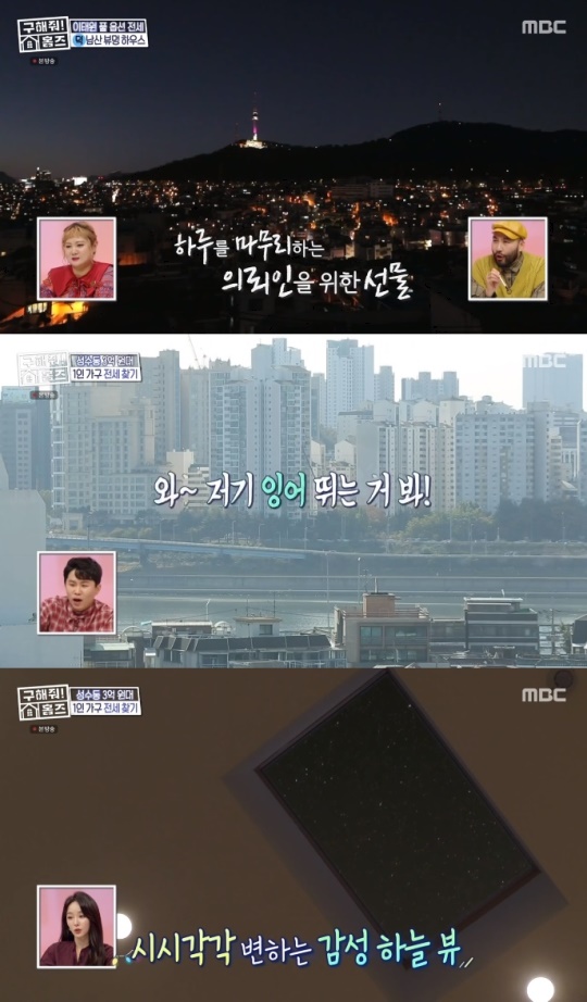 사진=MBC 방송 화면 캡쳐