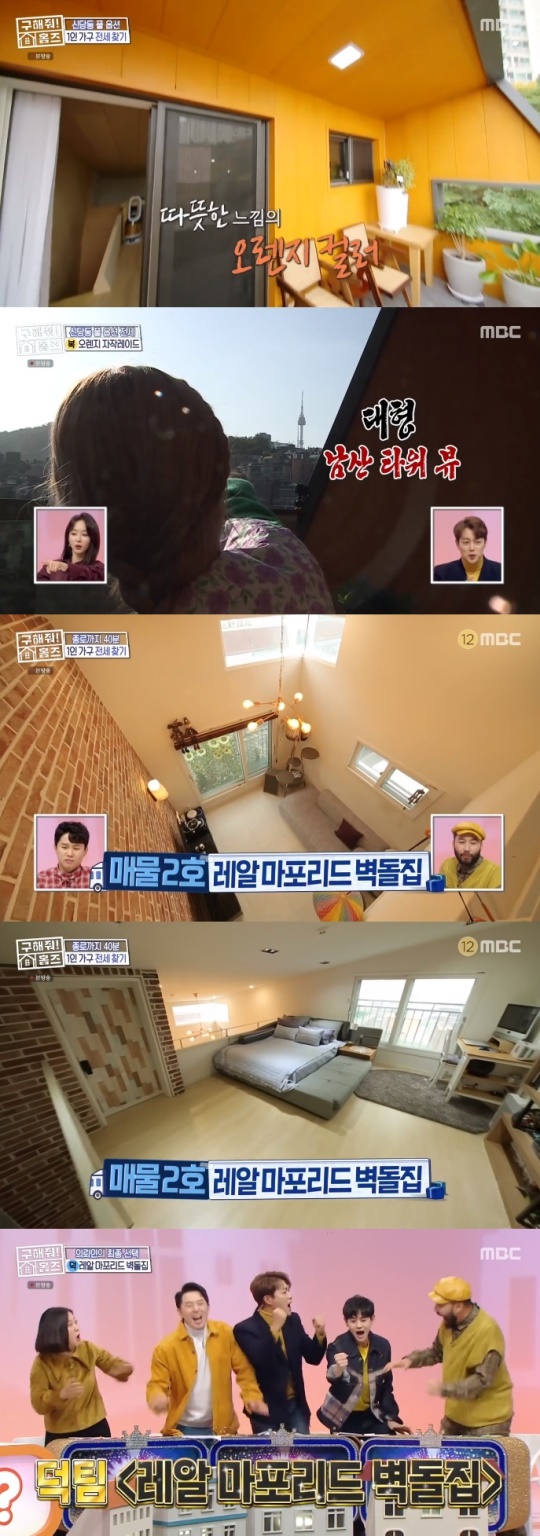 사진=MBC 방송 화면 캡쳐