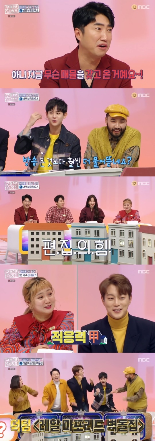 사진=MBC 방송 화면 캡쳐