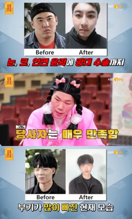 사진=방송화면 캡처