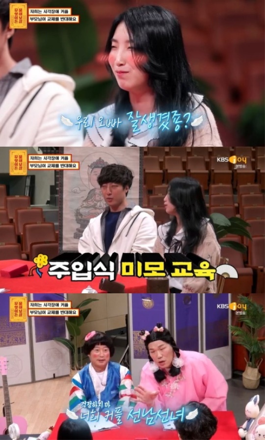 사진=방송화면 캡처