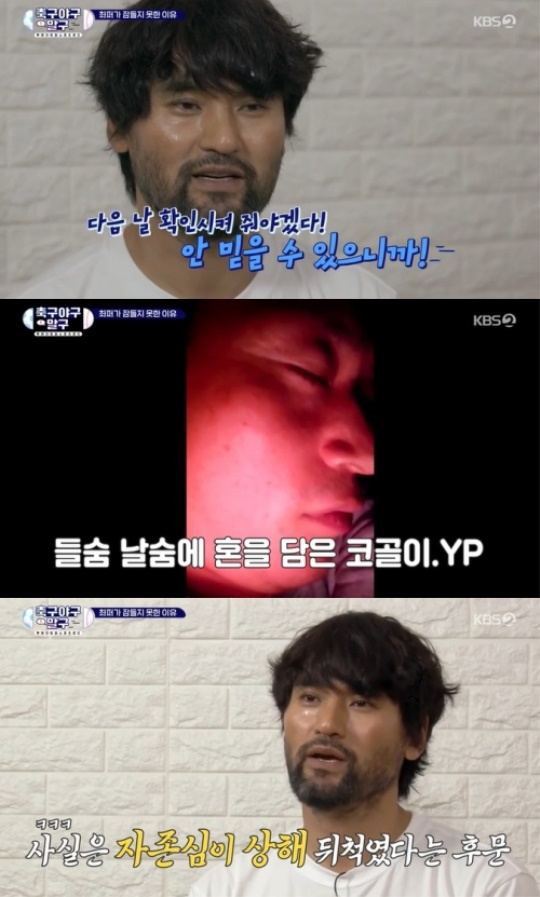 사진=방송화면 캡처