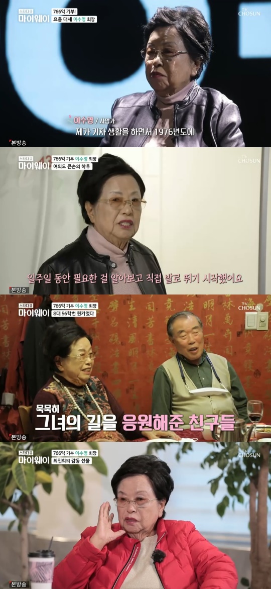 '스타다큐 마이웨이' 방송캡쳐