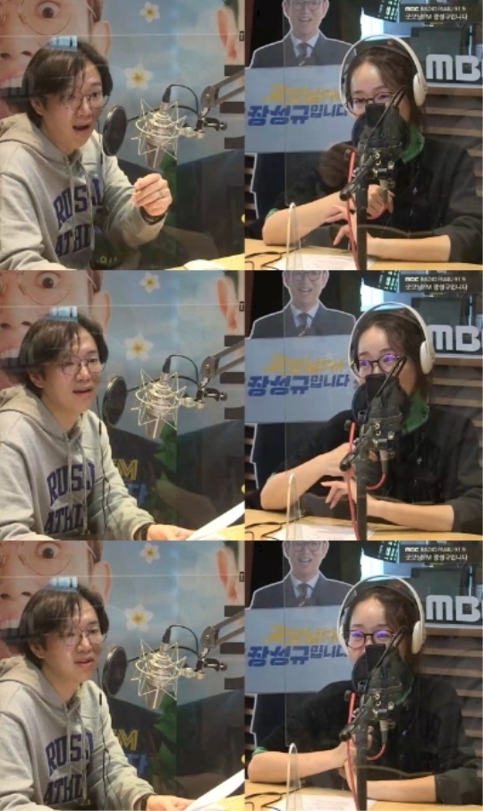 '굿모닝fm 장성규입니다' 캡처