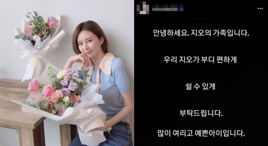 윤지오 인스타