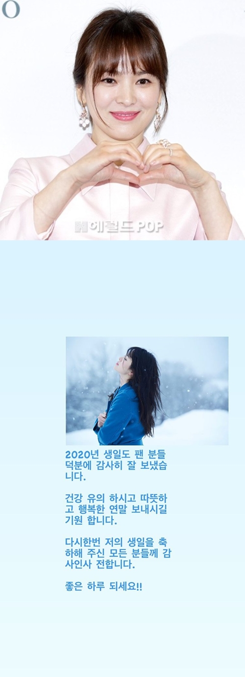 사진=헤럴드POP DB, 송혜교 인스타그램