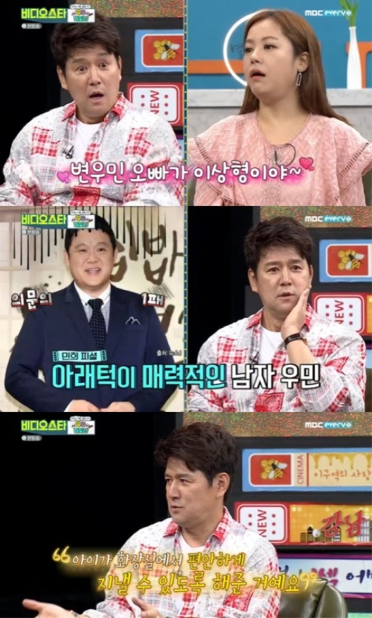 사진=방송화면 캡처