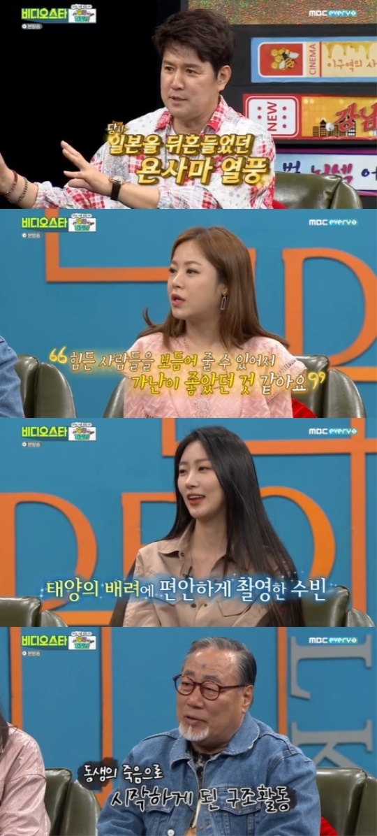 사진=방송화면 캡처