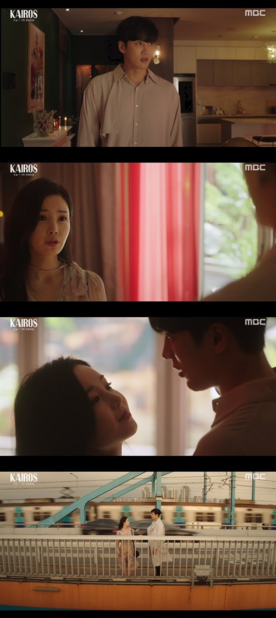 MBC '카이로스' 방송캡쳐