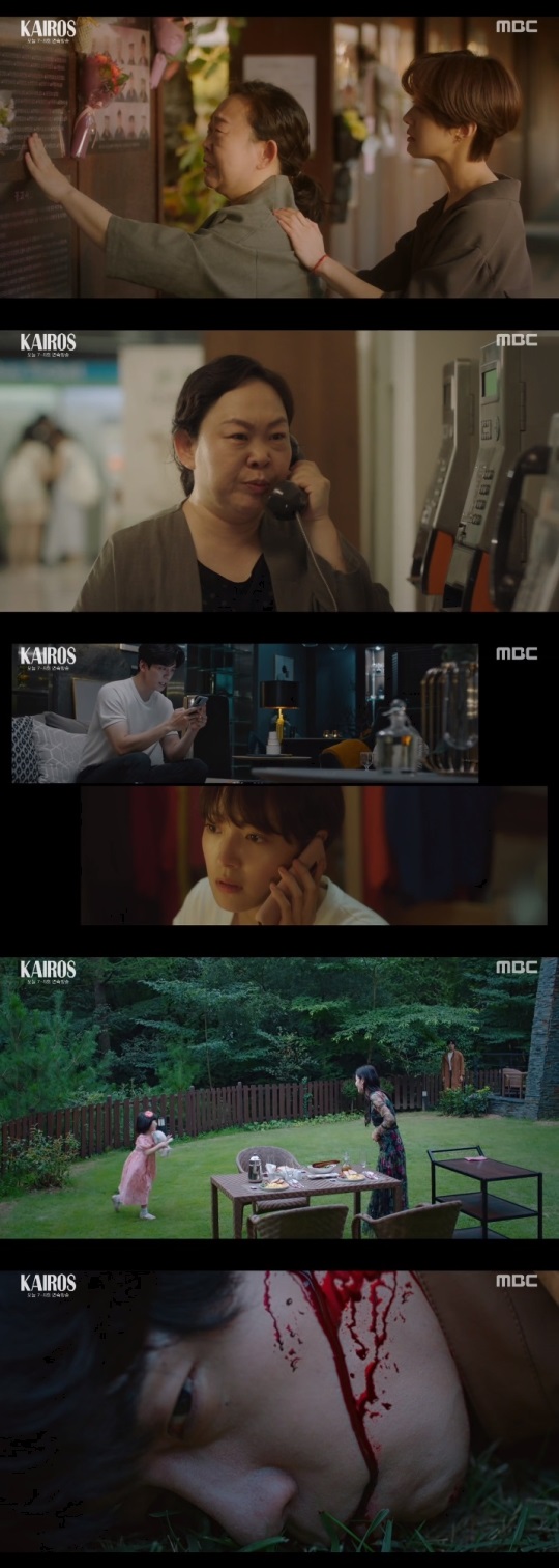 MBC '카이로스' 방송캡쳐