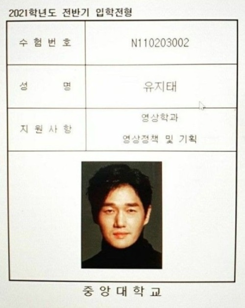 사진=유지태 인스타그램