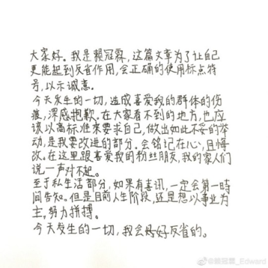 라이관린 웨이보