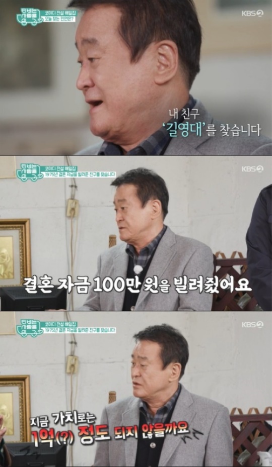 사진=방송화면 캡처