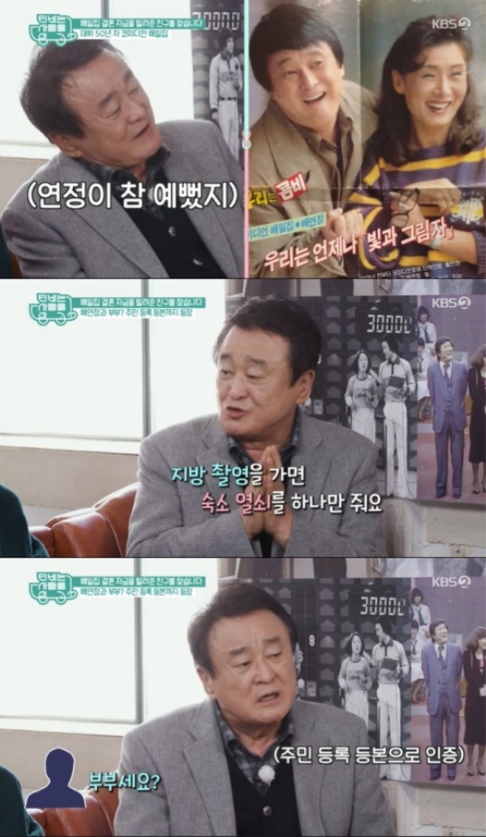 사진=방송화면 캡처