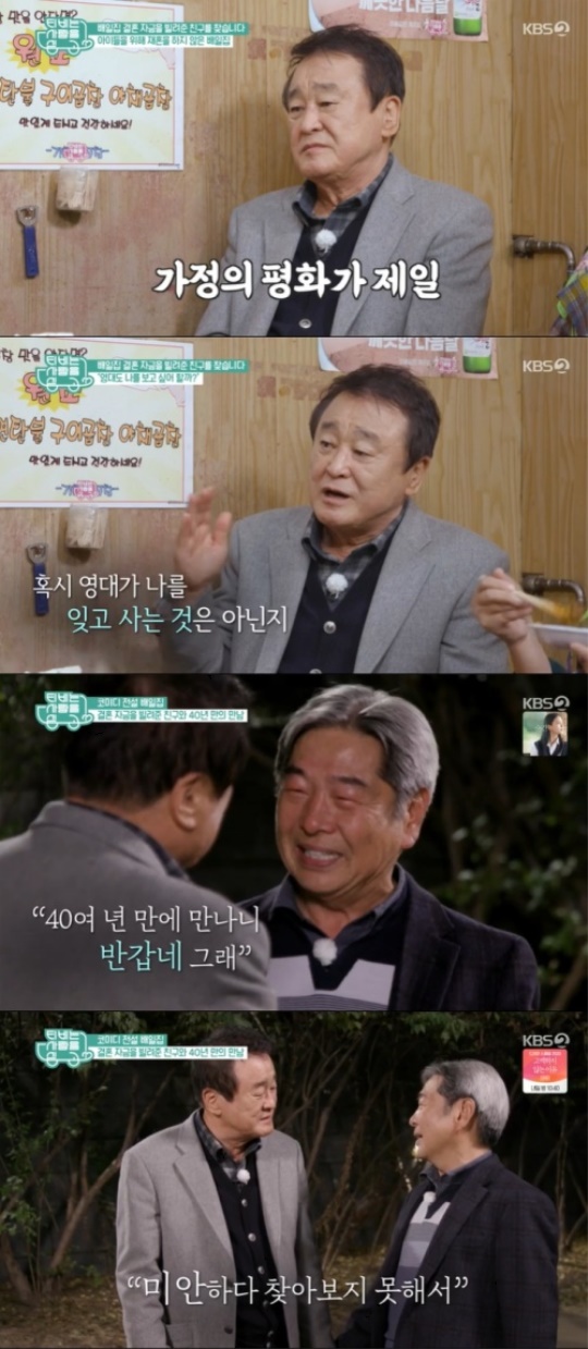 사진=방송화면 캡처