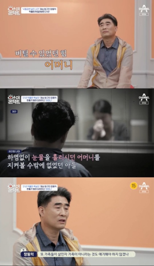 사진=방송화면 캡처