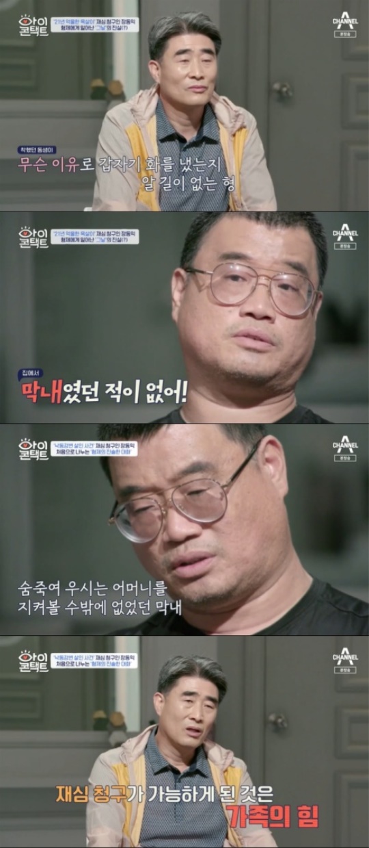 사진=방송화면 캡처