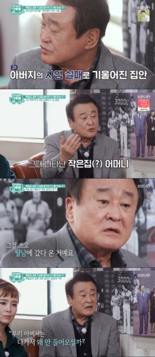 사진=방송화면 캡처