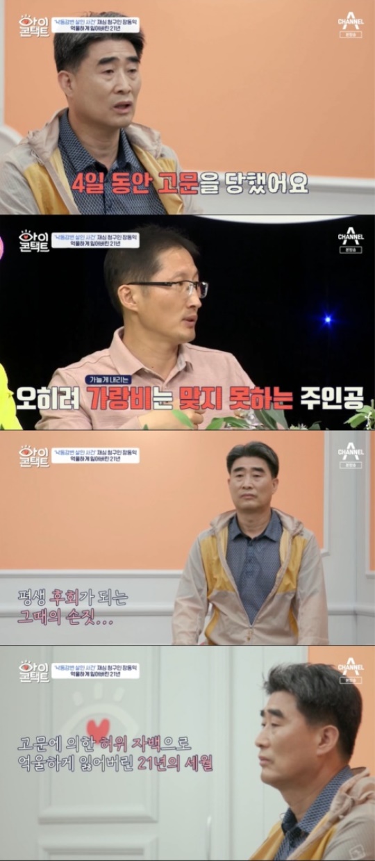 사진=방송화면 캡처