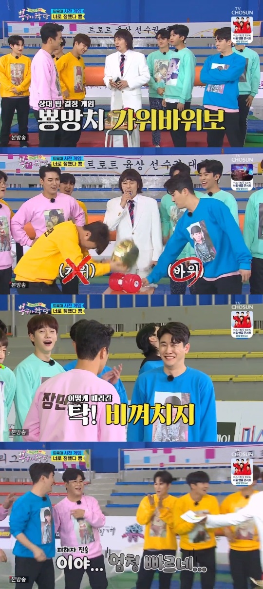 TV조선 '뽕숭아학당' 방송캡쳐