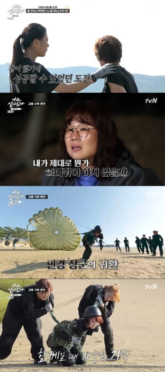 사진=방송화면 캡처