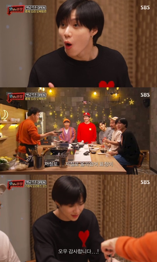 '맛남의 광장' 방송캡쳐